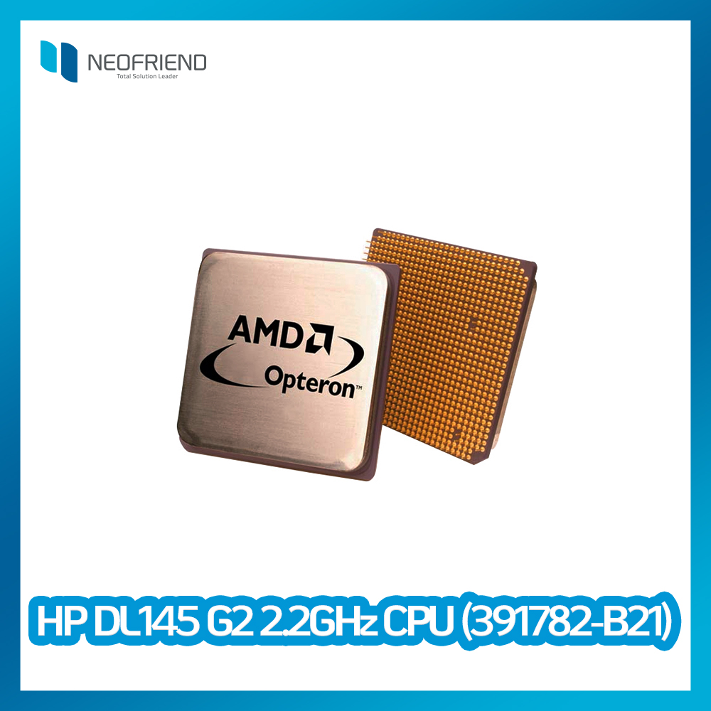 [391782-B21] HP DL145 G2 2.2GHz CPU (벌크탈거제품)