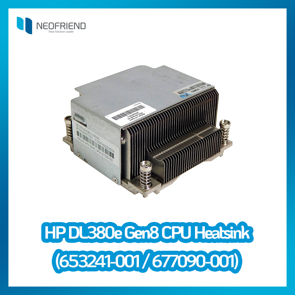 (653241-001/677090-001) HP DL380e Gen8 CPU Heatsink (벌크제품)