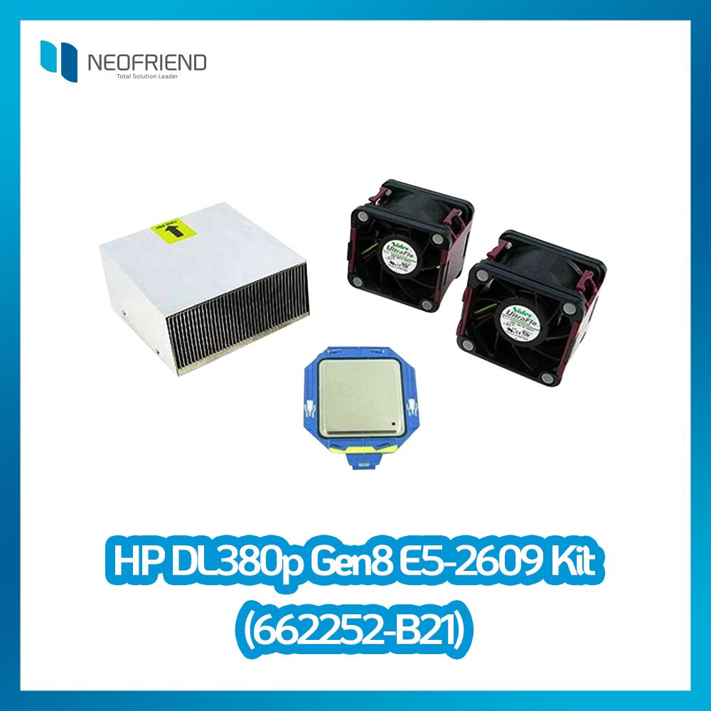 [662252-B21] HP DL380p Gen8 E5-2609 Kit (벌크제품)