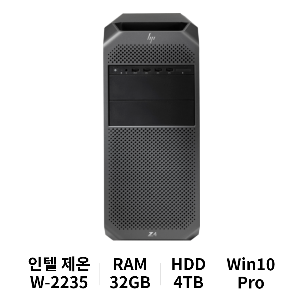 HP 워크스테이션 Z4 G4 W-2235 Win10 Pro (32GB/4TB/No Graphics)