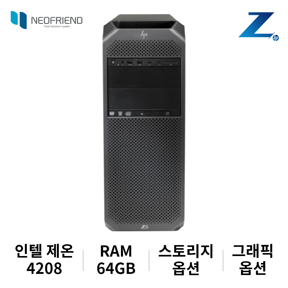 HP Z6 G4 워크스테이션 Xeon Silver 4208 (2.1GHz / 8Core) 64GB Win10 Pro