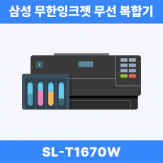 삼성전자 SL-T1670W 정품 무한잉크젯 무선 복합기 (잉크포함)