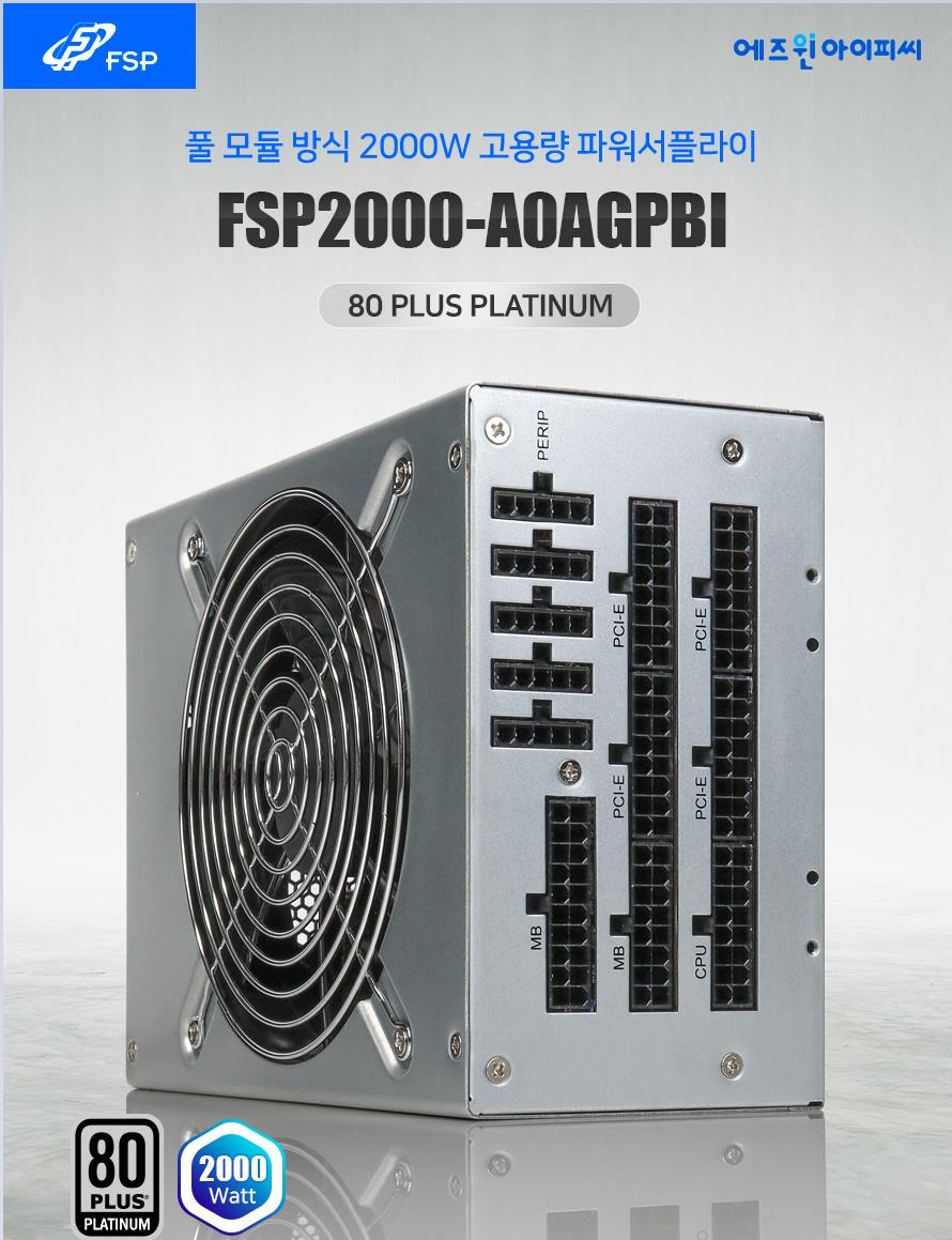 FSP FSP2000-A0AGPBI 에즈윈아이피씨