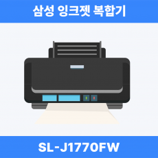 삼성전자 삼성 SL-J1770FW 무선 잉크젯 팩스 복합기