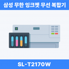 삼성전자 SL-T2170W 정품 무한 잉크젯 양면인쇄, 출력 무선복합기